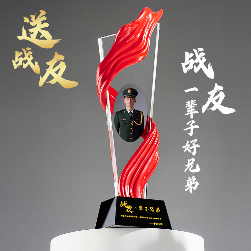 送战友老兵聚会纪念礼物退役水晶装饰摆件