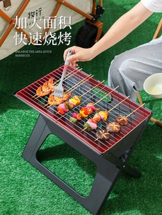 X型折叠烧烤架BBQ烧烤野餐4939 户外露营烧烤炉便携式 围炉煮茶