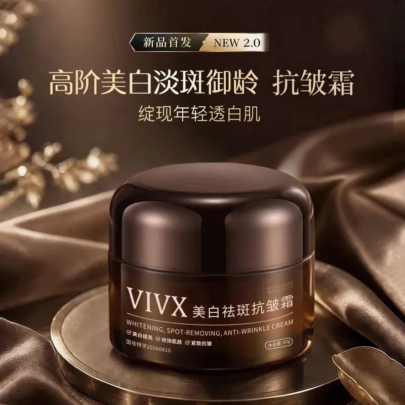 VIVX草本袪斑美臼焕亮保湿抗皱紧致呵护肌肤告别暗沉护手霜