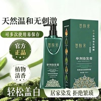 汉丰苗族染单剂染发剂 植物染发剂不伤发盖白自己在家染不刺鼻