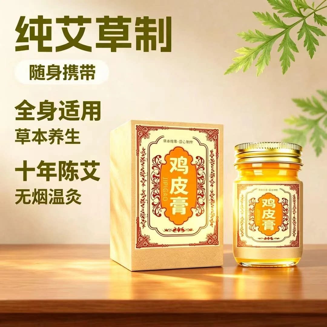 香港鸡皮膏出品新年度断货王火热 全网爆卖9999W+出圈好货 身体霜