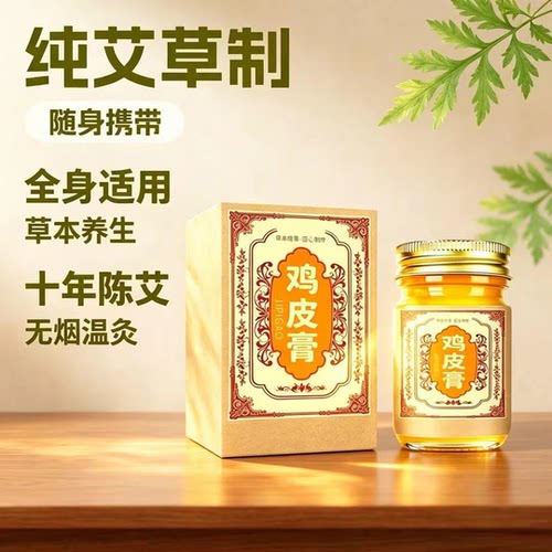 香港鸡皮膏出品新年度断货王火热 全网爆卖9999W+出圈好货 身体霜