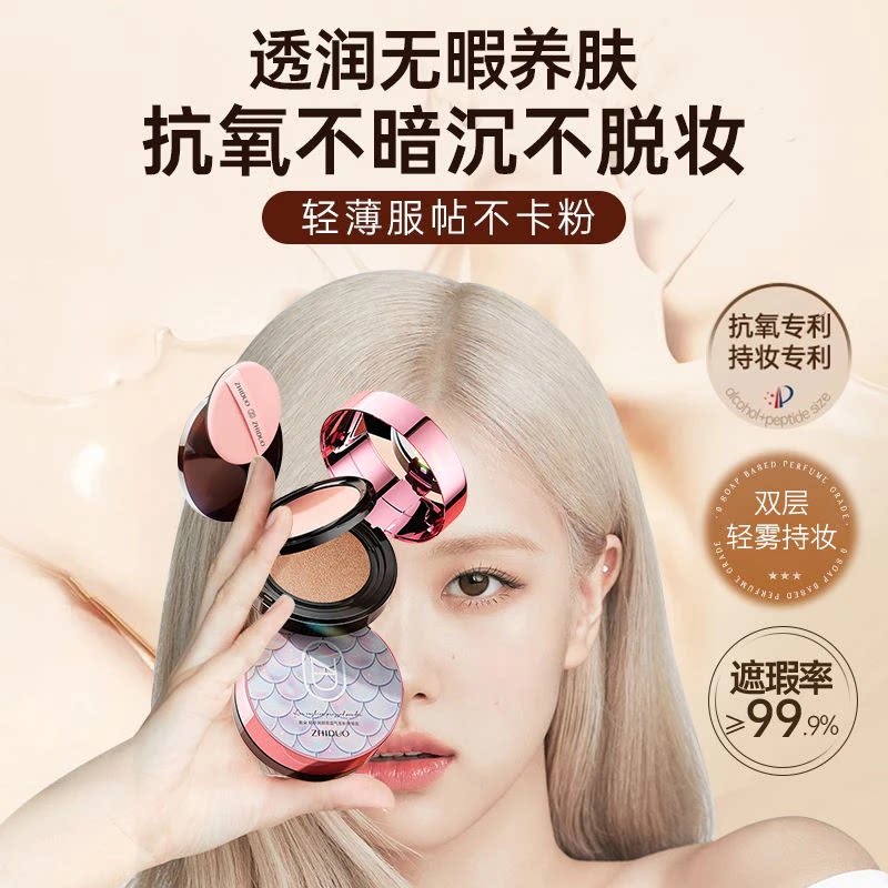 好物推荐致朵双层气垫粉饼二合一遮瑕保湿持久修容定妆隔离粉底T