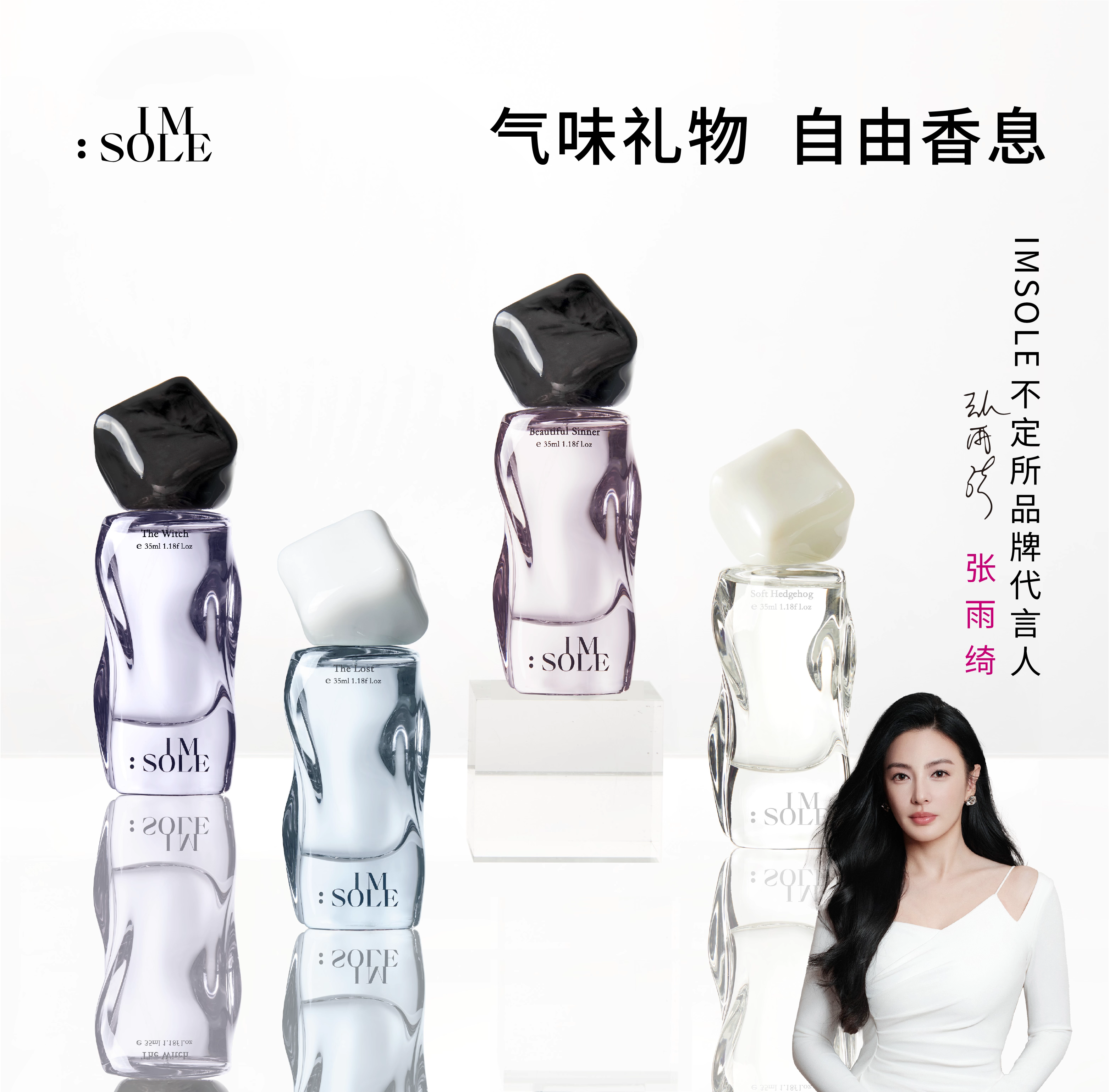 IMSOLE不定所蝴蝶罪魁柔软刺猬浮游家女巫香水女士