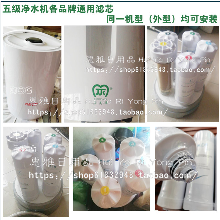 铸源科信可信荣格康净怡家用五级净水机器滤芯嘉美康美罗富锶PP棉
