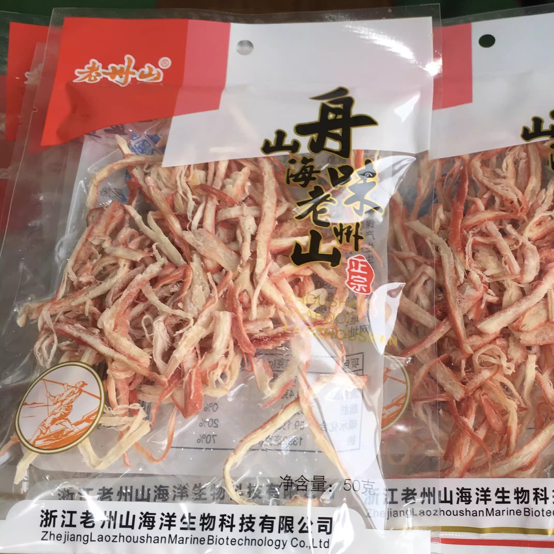 舟山海鲜特产老州山原味手撕碳烤鱿鱼丝干货海鲜零食即食鱿鱼丝