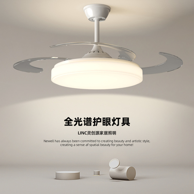 LINC灵创源隐形风扇餐厅吊灯护眼