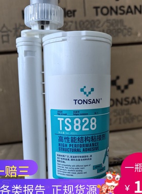 富乐天山TS805胶水ts921可赛新TS828/832修补剂环氧树脂ab胶400ml