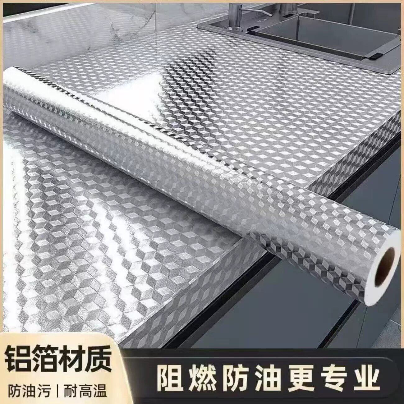 厨房防油贴纸环保耐高温墙贴加厚防水橱柜墙纸自粘灶台台面锡箔纸