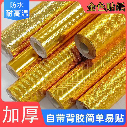 【首单直降】金色贴纸佛龛背景墙装饰金箔神台佛堂墙纸自粘土豪金