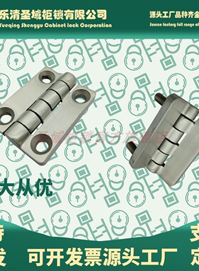 CL209-1SUS HL009-1ASUS不锈钢304电柜铰链合页CL209-2B HL009-2B