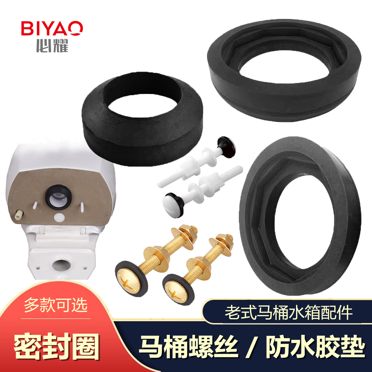 马桶排水阀密封圈硅胶马桶铜螺丝