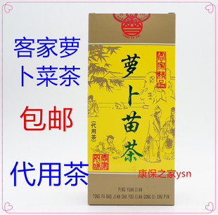 梅州客家特产平远萝卜苗茶 通发萝卜菜茶120克食品包装盒装代用茶