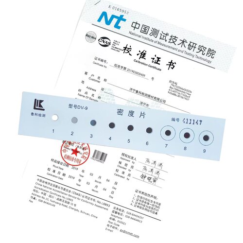 新标准黑白密度片带新检测报告