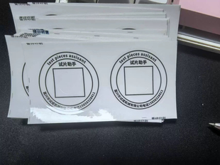 试片助手磁粉探伤标准试片贴纸A1灵敏度试片粘贴胶带胶布嘉兴试成