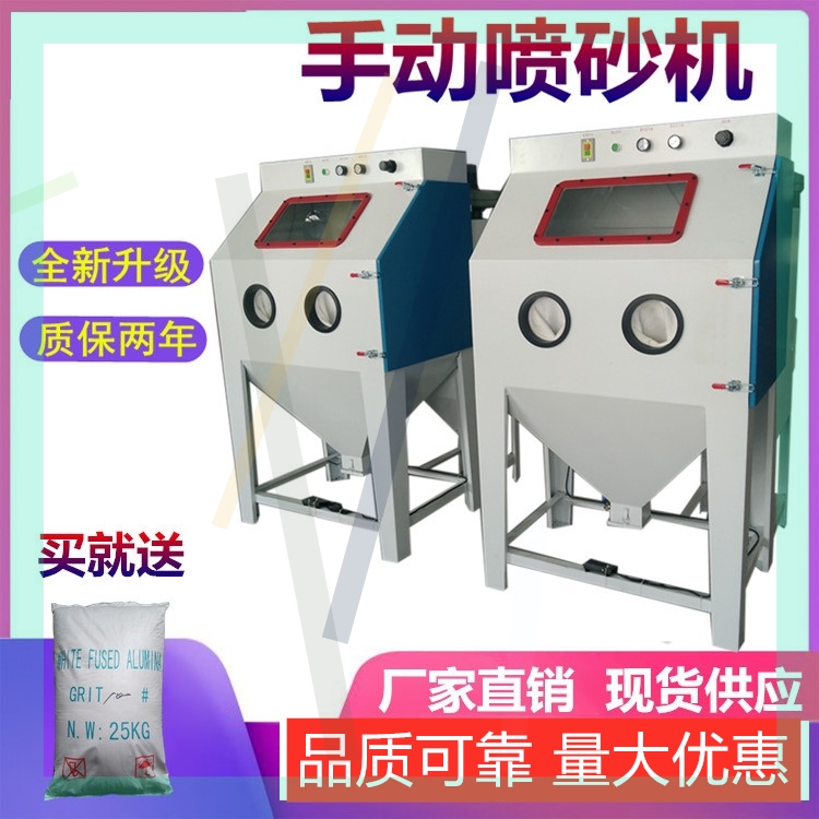 高压 液体除锈 吸入式 抛光环保箱式脉冲滤芯手动喷砂机在类目 五金/工具, 机械五金, 其他机械五金（新）中 - 来自Buy2taobao.com提供专业的淘宝代购服务