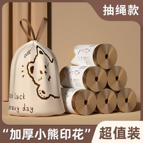 小熊印花垃圾袋家用手提式加厚收纳袋一次性塑料袋厨房专用收纳神