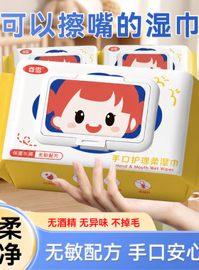 湿纸巾婴儿湿巾大包加厚手口屁专用宝宝幼儿童抽取式家庭实惠装