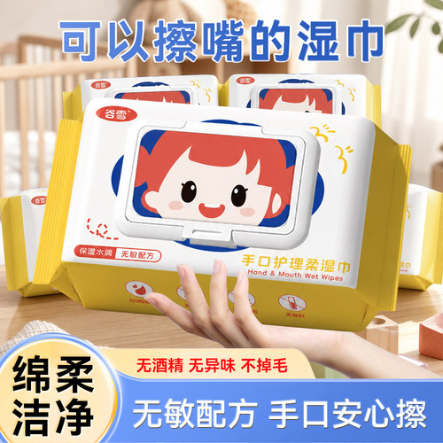 湿纸巾婴儿湿巾大包加厚手口屁专用宝宝幼儿童抽取式家庭实惠装