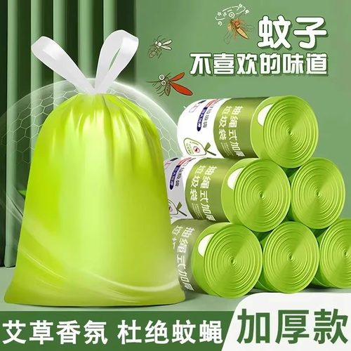 3卷艾草香氛绿色垃圾袋抽绳式特厚家用加大厨房客厅加厚塑料袋子