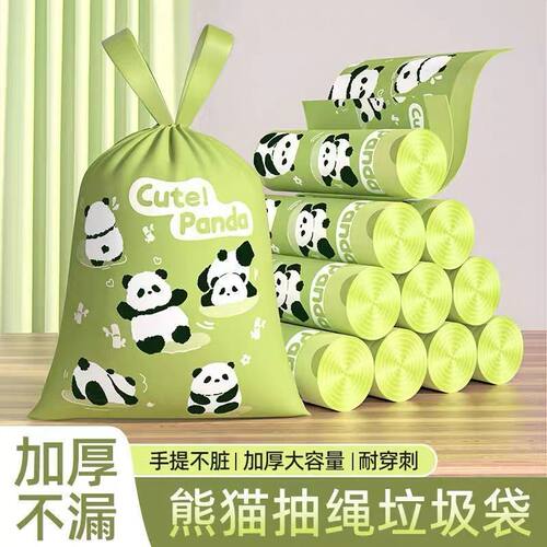 印花厨房加厚抽绳手提式塑料袋手提垃圾袋收口宿舍家用大号特厚