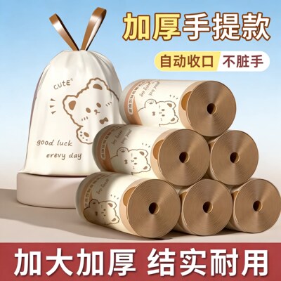 厨房专用加厚手提式不脏手印花垃圾袋家用厨房抽绳收口塑料袋