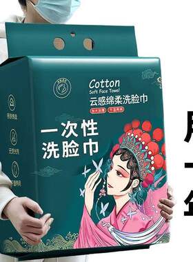 国潮风悬挂式洗脸巾中式大家庭装一次性洁面巾婴儿擦脸毛巾