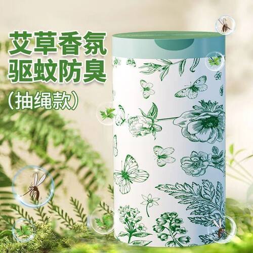 3卷防蚊虫免撕垃圾袋加大艾草抽绳手提式厨房香氛家用驱蚊垃圾袋