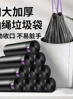 黑色抽绳家用一次性自动收口垃圾袋子加厚手提式垃圾袋家庭用宿舍