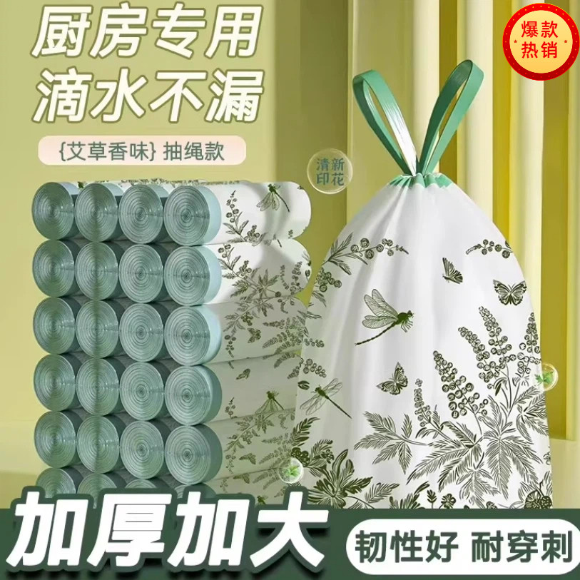 特厚垃圾袋抽绳垃圾袋子加大加厚手提式宿舍厨房家用塑料袋实惠装