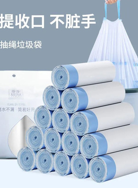 黑色抽绳家用一次性自动收口垃圾袋子加厚手提式垃圾袋家庭用宿舍