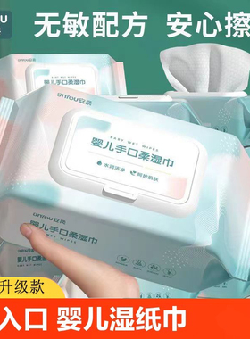 婴儿加厚大包湿巾纸新生手口专用宝宝幼儿童带盖湿纸巾家庭实惠装