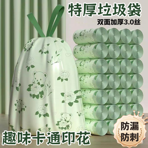 山茶花垃圾袋手提式厨房印花加厚抽绳手提家用宿舍大号特厚塑料袋