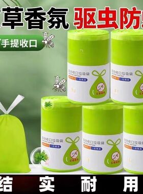 3卷艾草香氛家用加厚双面印花垃圾袋免斯抽绳厨房厨房用塑料袋