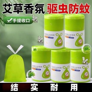 3卷艾草香氛家用加厚双面印花垃圾袋免斯抽绳厨房厨房用塑料袋
