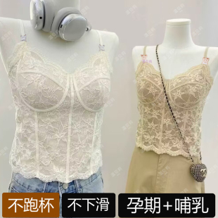 温贝莉上开扣美背吊带胸垫蕾丝聚拢显瘦保暖打底背心孕妇哺乳内衣
