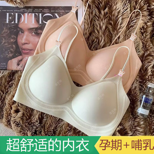 温贝莉背心式无痕细肩带小胸聚孕妇哺乳内衣透气上开扣喂奶文胸