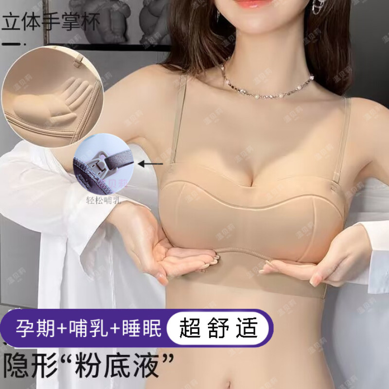 温贝莉抹胸式防下垂上开扣孕妇喂奶文胸透气聚拢调整喂奶哺乳内衣