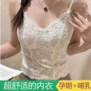 温贝莉上开扣蕾丝美背吊带胸垫聚拢显瘦保暖打底背心孕妇哺乳内衣