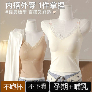 温贝莉上开扣无痕美背吊带胸垫聚拢显瘦保暖打底背心哺乳孕妇内衣