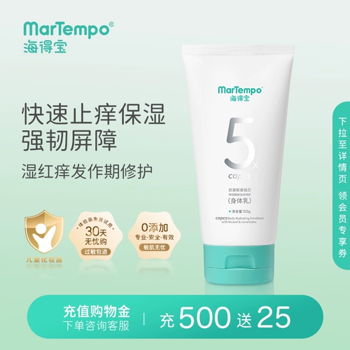 Крем для тела для матери и ребенка, керамид, эссенция, лечебная мазь, 5x, против зуда