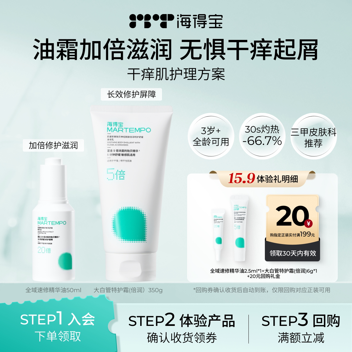 干痒肌油霜双倍滋润护理干痒图片