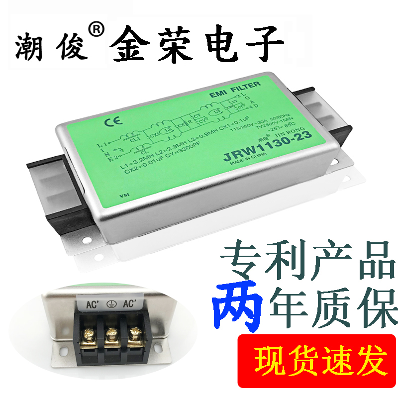 潮俊 emi汽车车载电源滤波器净化器220V380V交流 音频音响抗干扰