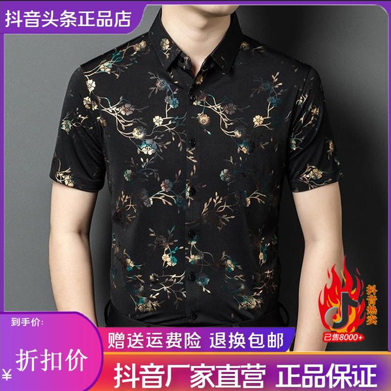 优品轻奢欧货【专柜】男士短袖衬衫翻领夏季休闲中年宽松花衬衣