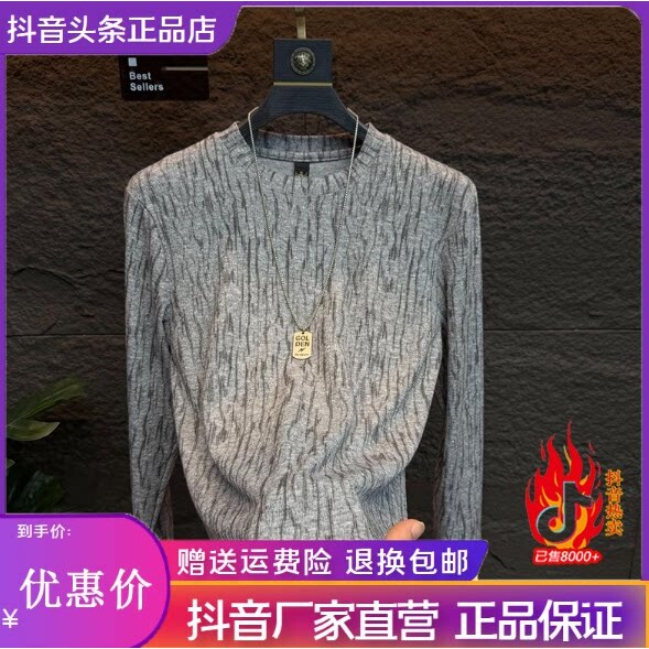 抖音2026春秋冬季同款轻奢服饰