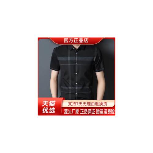 枫善服饰轻奢品质夏季薄款锦氨短袖衬衫男弹力透气格子男款衬衣