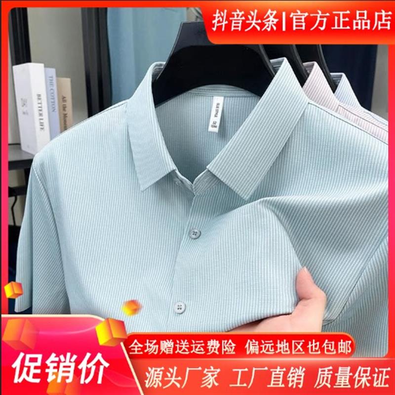 擎凌轻奢男装冰感男短袖衬衫时尚休闲翻领冰丝薄款纯色衬衣爸爸装