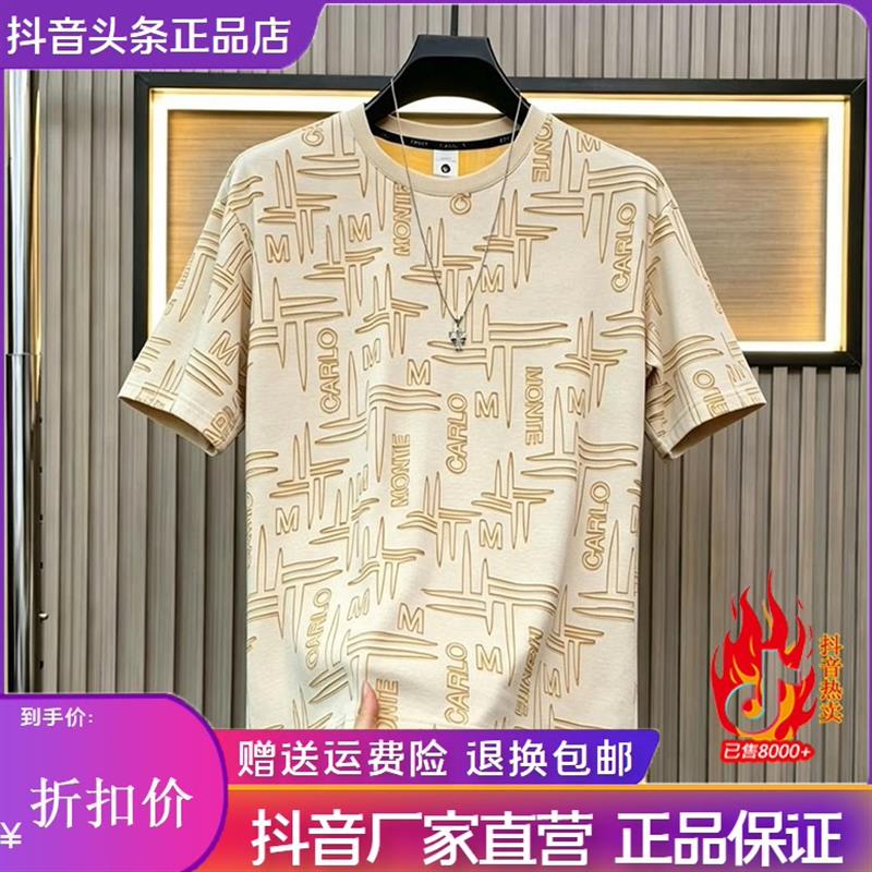 尤米轻奢LMVQ 2026夏季高品质短袖复古撞色烧花破洞百搭宽松T恤男