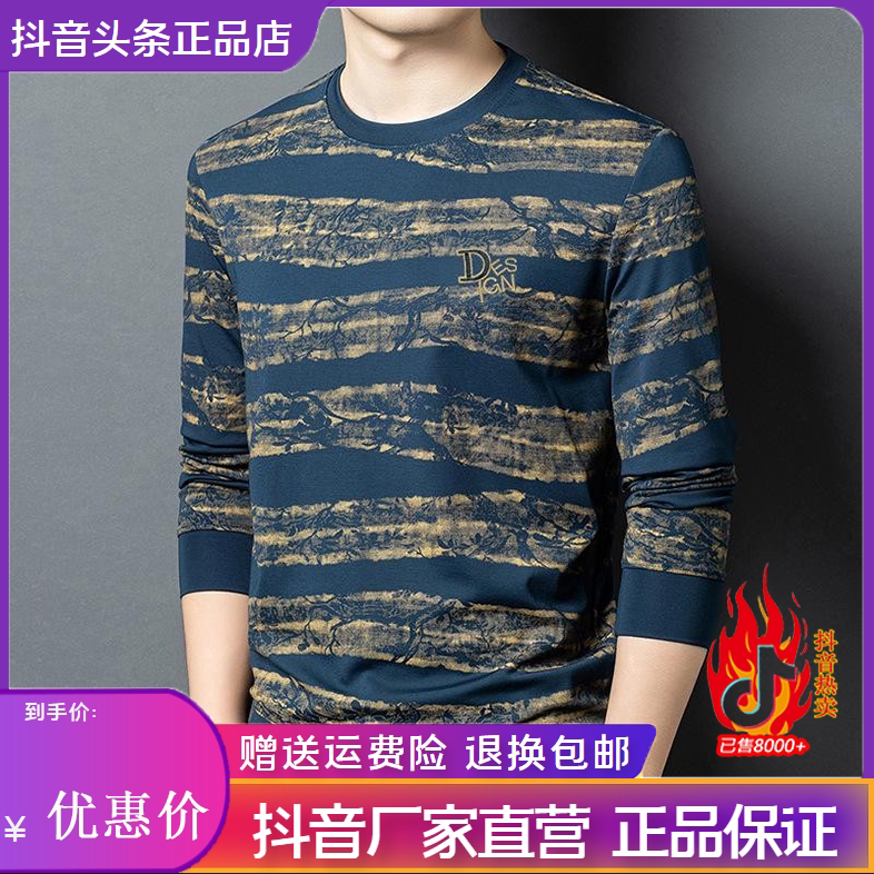 抖音2026春秋冬季同款轻奢服饰