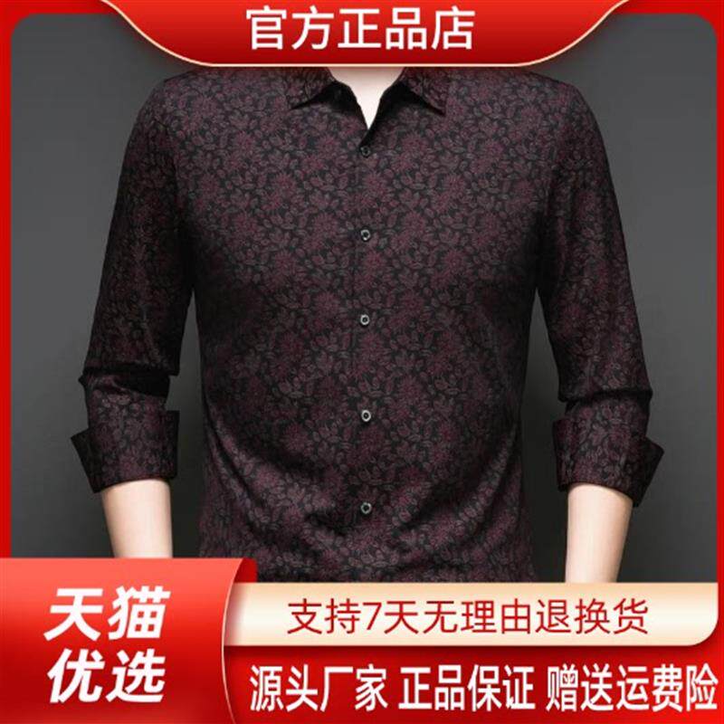 枫善服饰Amphelisia秋季男士新款长袖花衬衫印花时尚潮流中年衬衣